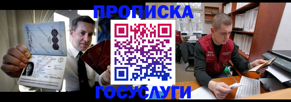 временная регистрация недорого в Вязниках