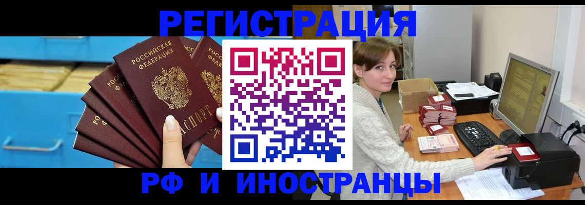 прописка ребенка в Вязниках